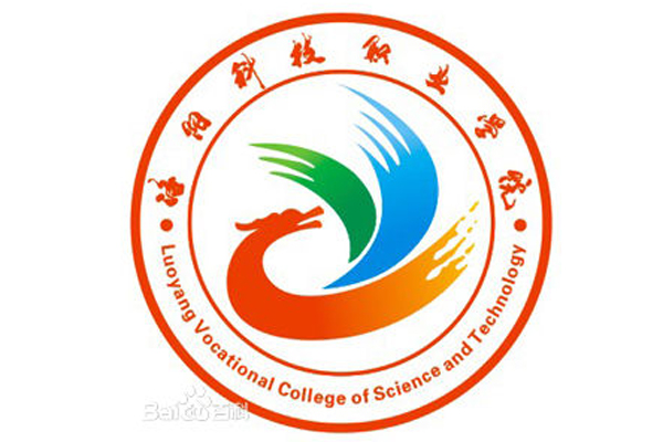 洛陽科技職業學院