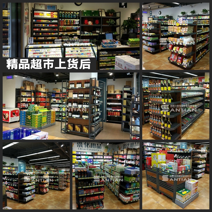 希友精品超市上貨后果